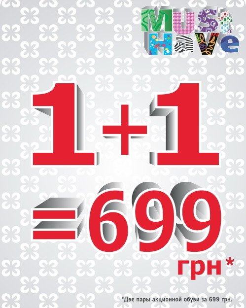 Две пары модных босоножек всего за 699 гривен!