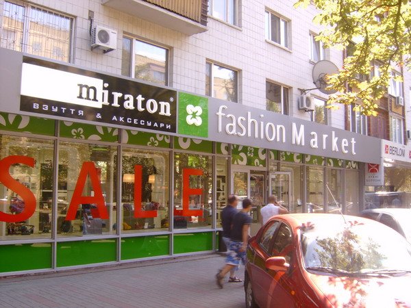 Магазин &laquo;Миратон&raquo; теперь и в Киеве!