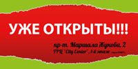 В Одессе в ТРЦ City Center открыт магазин Miraton