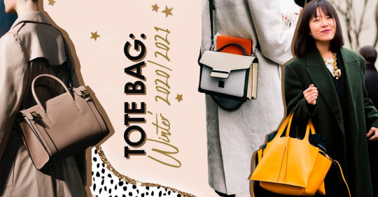 Tote bag: топ-7 стильных сумок-тоут для этой зимы