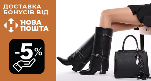 Доставка бонусів від Нова Пошта