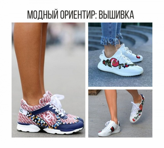 Модный ориентир: вышивка