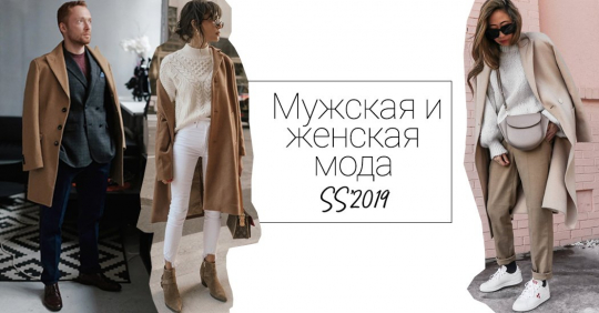 Мужская и женская модная обувь весна-лето 2019: new collection Miraton
