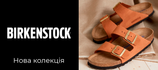 BIRKENSTOCK: NEW COLLECTION SS' 2021