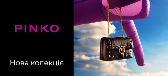 Pinko: NEW COLLECTION SS' 2021