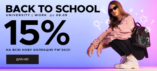 Back to School Sale -15%