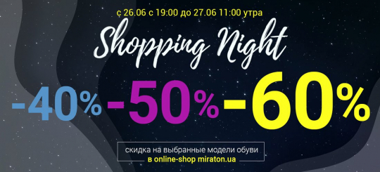 Shopping Night in Miraton 26-27.07