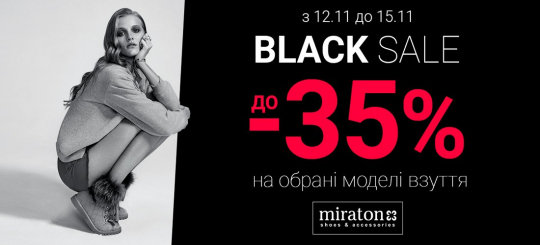 Black Sale в online-shop Miraton