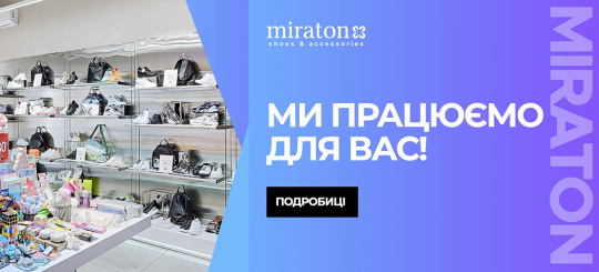 Відкриття магазинів Miraton