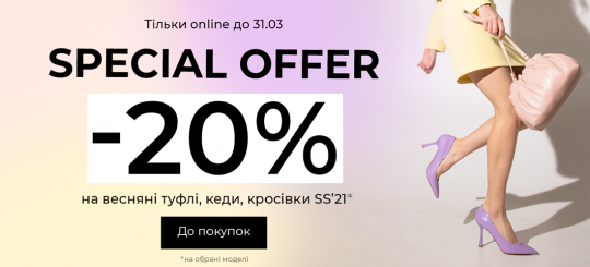 Special offer -20%