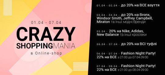 Crazy Shopping Mania