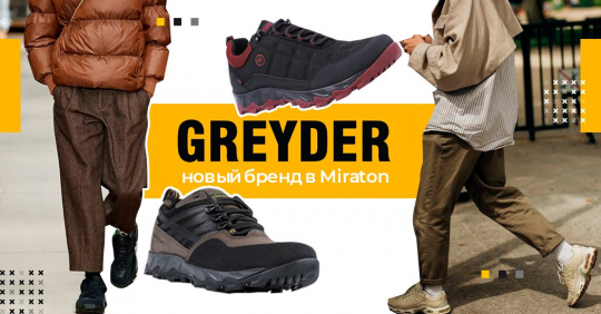 GREYDER – новый бренд в Miraton с коллекцией для мужчин