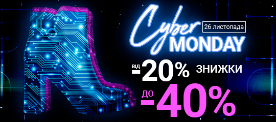 Cyber Monday 2018