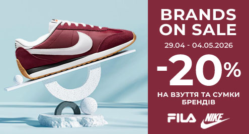 Brands-on-sale: -20% на взуття та сумки брендів Fila, Nike SS'26!