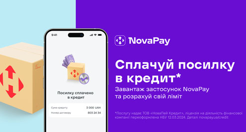 Новина для зручних покупок!