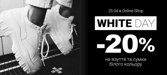 White Day -20%