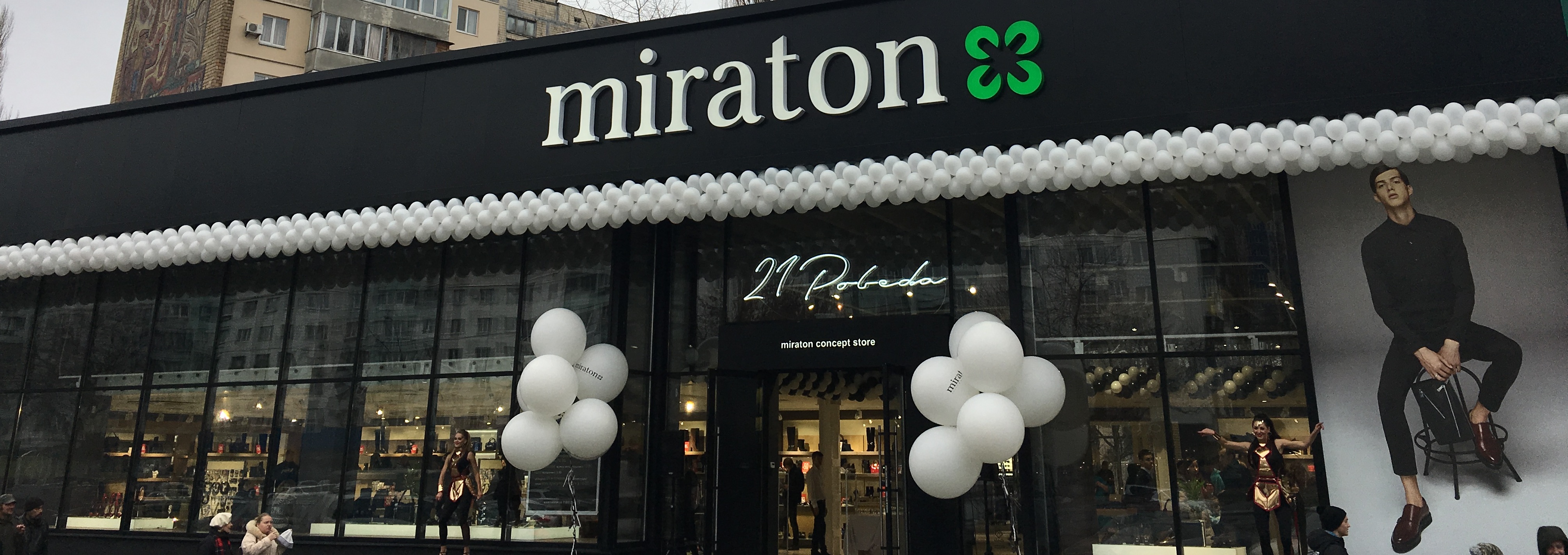 Открытие Miraton Concept Store
