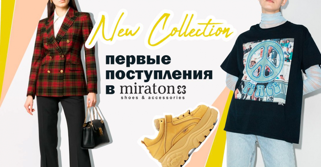 NEW COLLECTION Осень-2020: первые поступления в Миратон