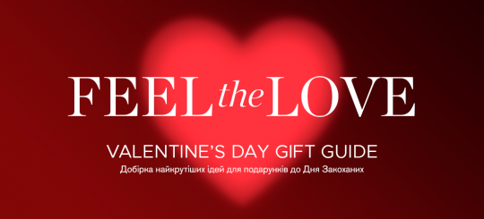Valentine's day gift guide