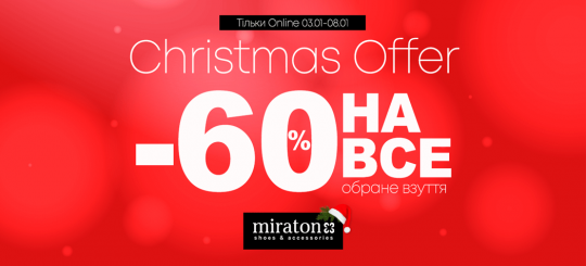 CHRISTMAS OFFER - 60%