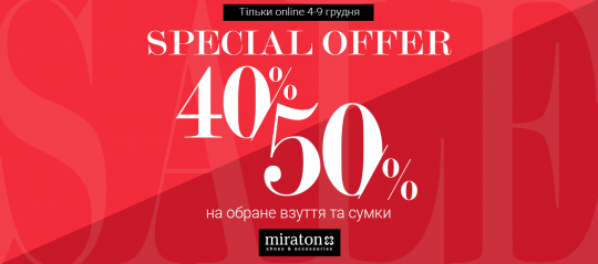 Special Offer 2019: утепляємося стильно