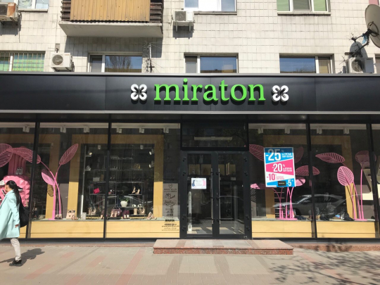 Рейтинг обувных магазинов: первое место - Miraton