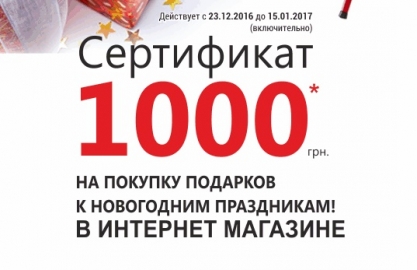 Подарок для любимых клиентов интернет магазина