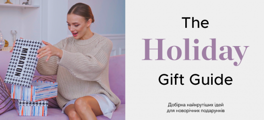 The Holiday Gift Guide