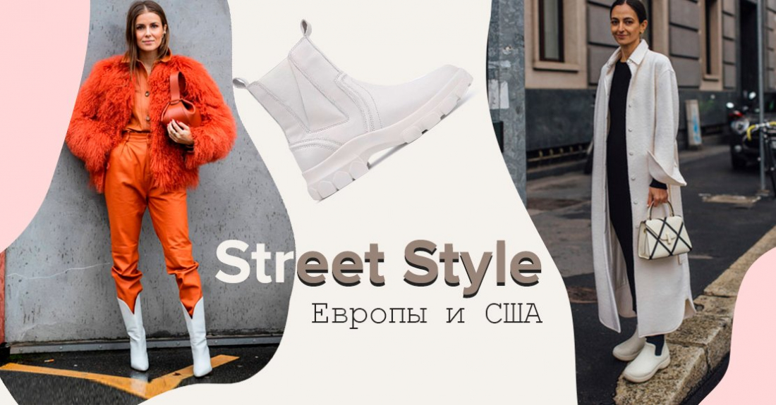 Уличная мода 2021 Европы и США: как одеваются модные инфлюенсеры зимой