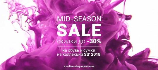 Mid-season sale SS`2018