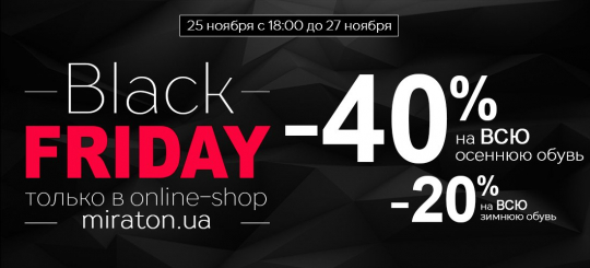 Black Friday Miraton - Online