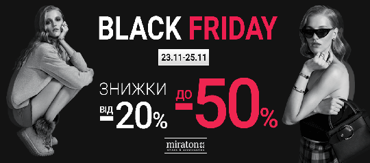 Black Friday 2018