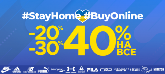 -20% -30% -40% на все