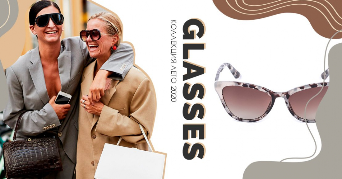 Обновляем оптический гардероб: модные солнцезащитные очки 2020