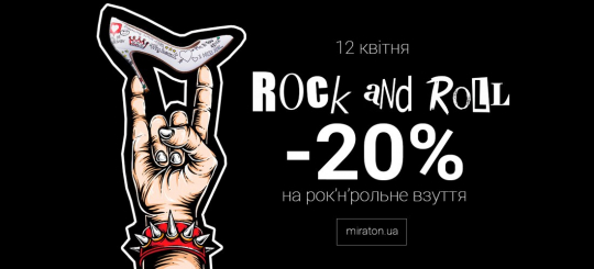 GET READY - MAY WEEKEND - Rock'N'Roll