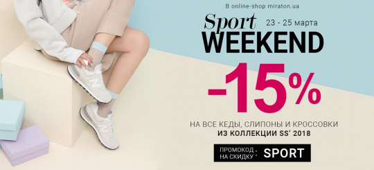 Sport Weekend 23.03