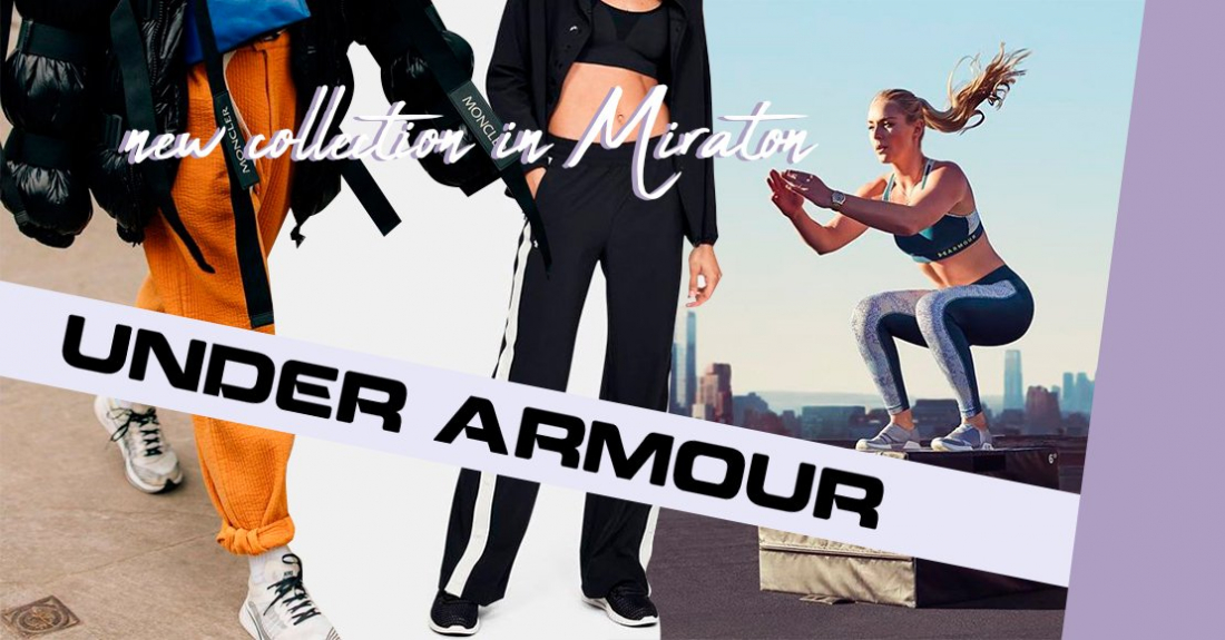 Новая коллекция в Миратон: обувь UNDER ARMOUR – о бренде и его уникальности