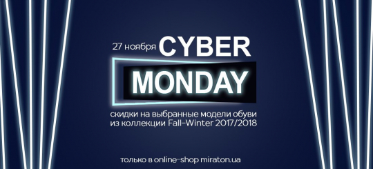 Cyber Monday
