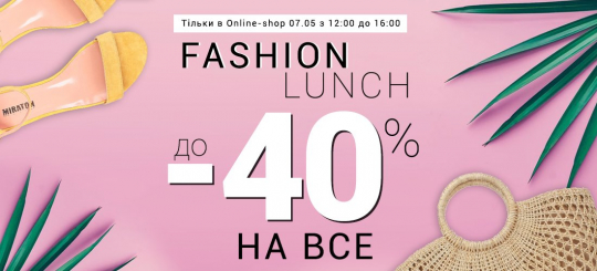 Fashion Lunch 07.05