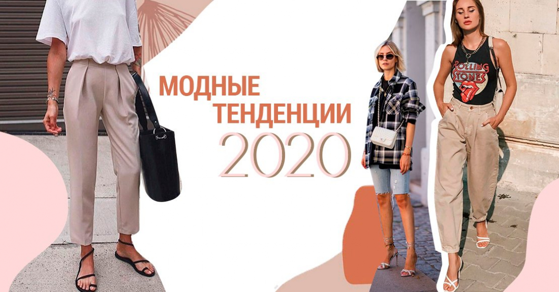 Самые модные тенденции 2020 – обувь: 5 главных трендов