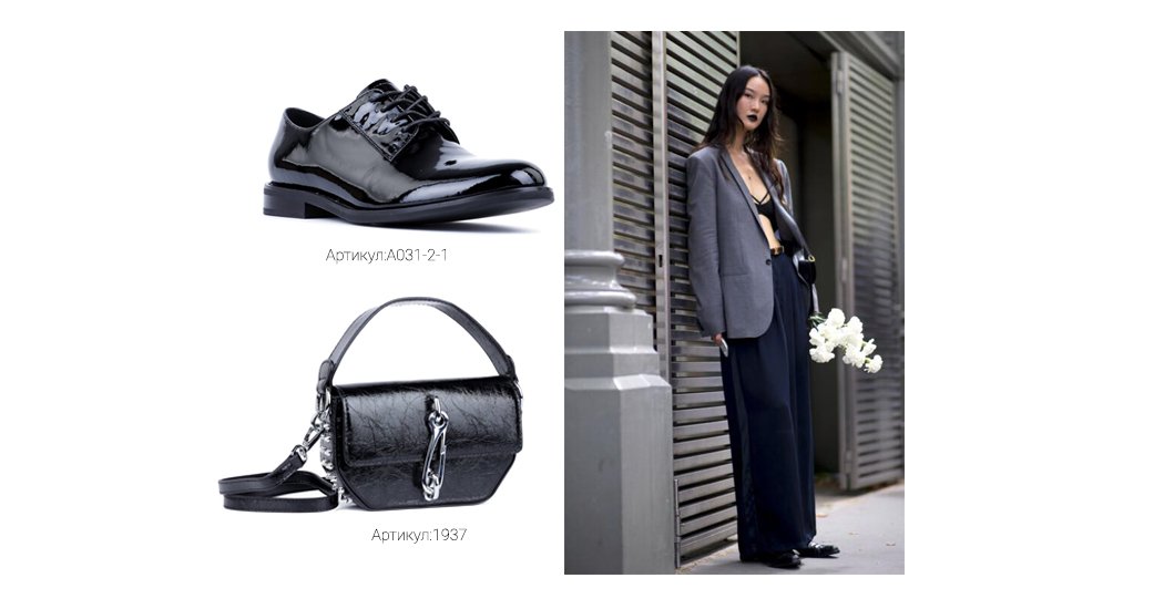 туфли на плоской подошве с чем носить