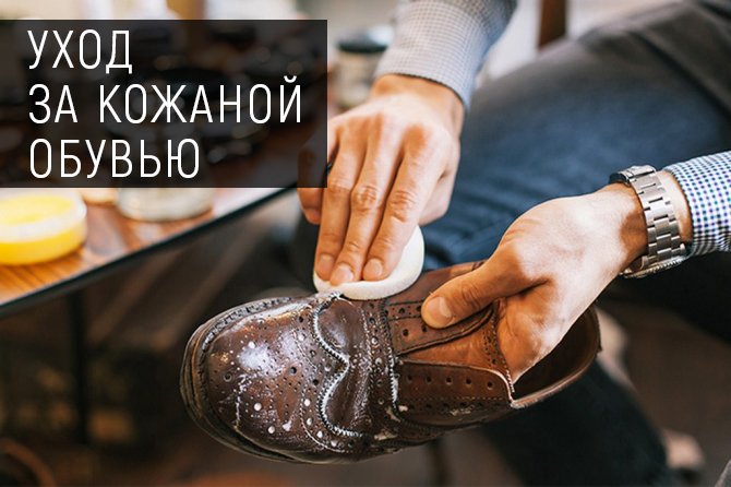 уход за кожаной обувью уход за кожаной обувью