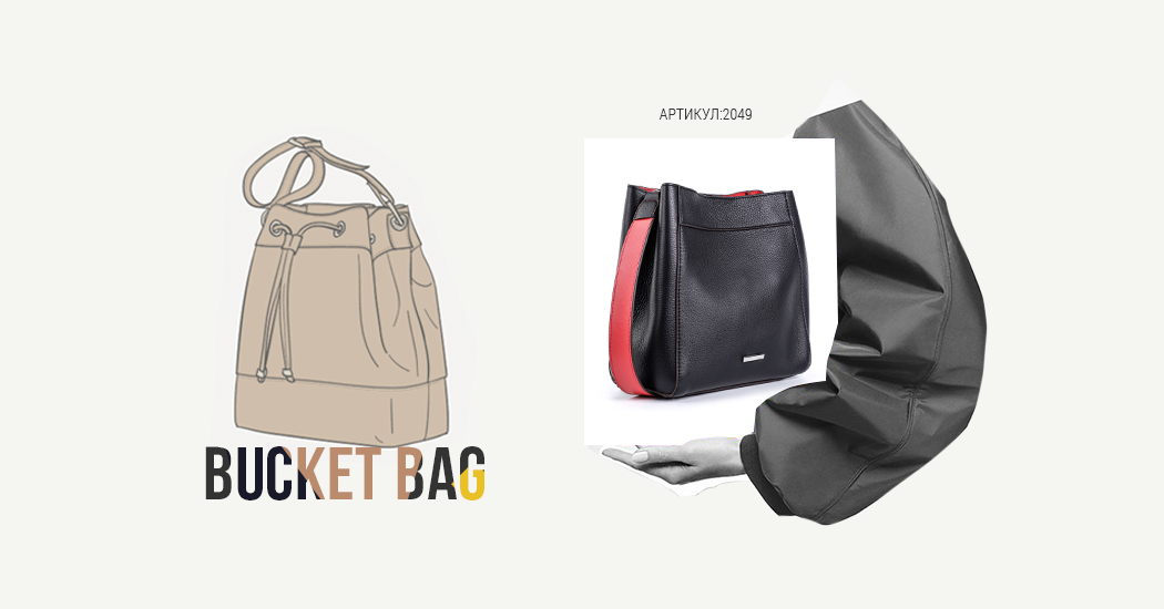 виды форм сумок