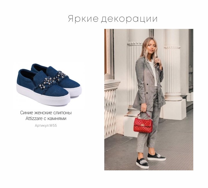 комфортные слипоны комфортные слипоны
