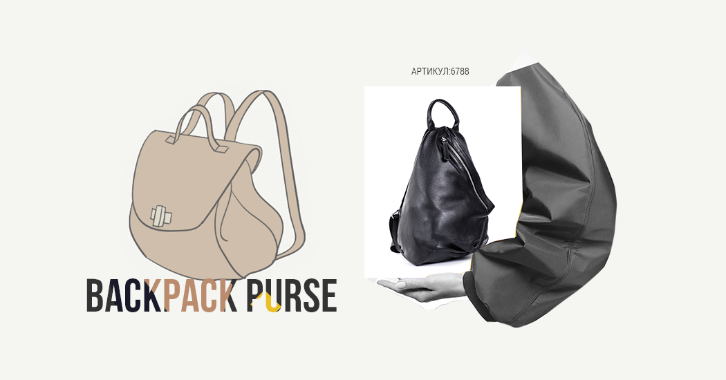 новые виды сумок 2020