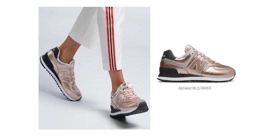 New Balance зима