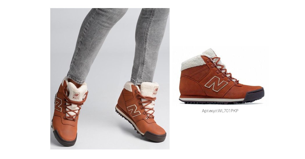 кроссовки New Balance зима