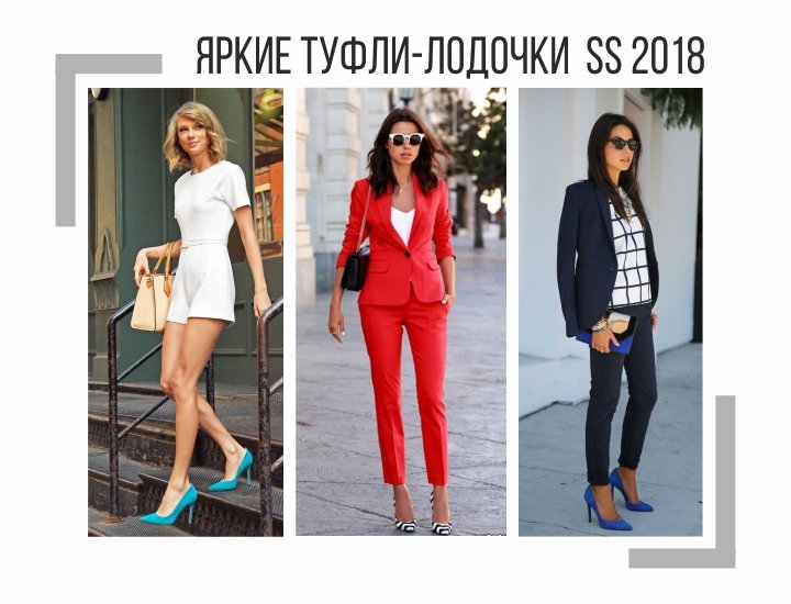яркие туфли лодочки .jpg яркие туфли лодочки .jpg