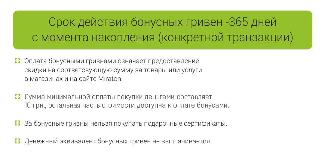 программа лояльности 2 программа лояльности 2
