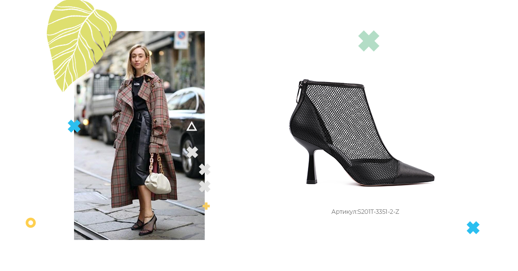 Модная обувь Весна 2020